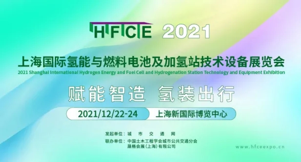 《氫能產業標準化白皮書》正式發布(圖8)