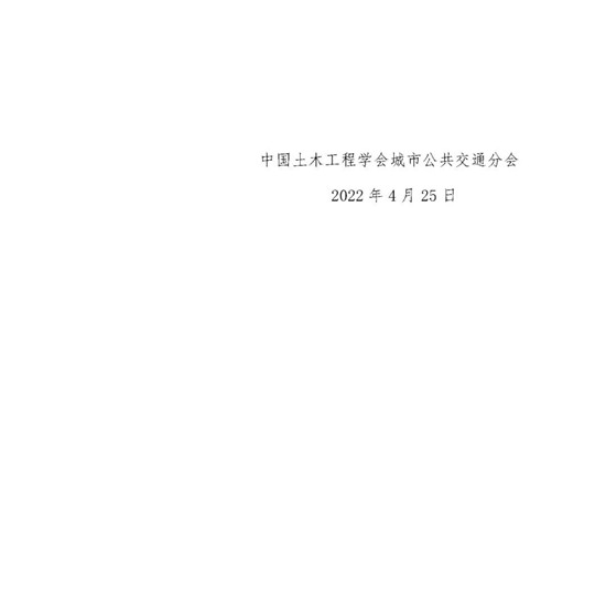 關(guān)于開展“第四屆5.20全國公交駕駛員關(guān)愛日”活動的通知(圖3)