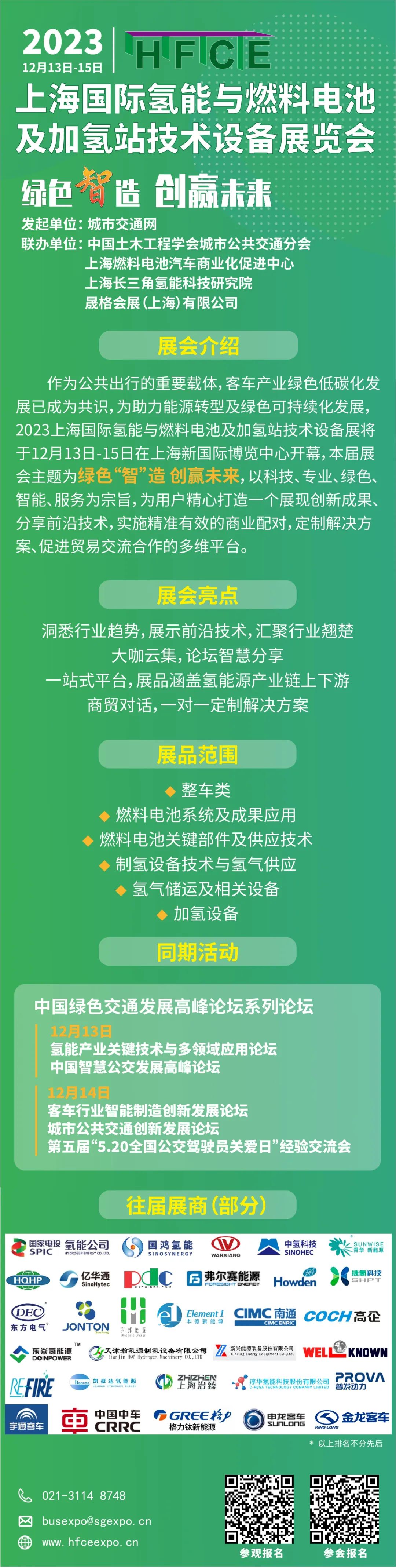 “碼”上登記，抽獎又又又來啦，快戳！@所有人，上海國際氫能與燃料電池展預登記贏現金紅包！(圖6)