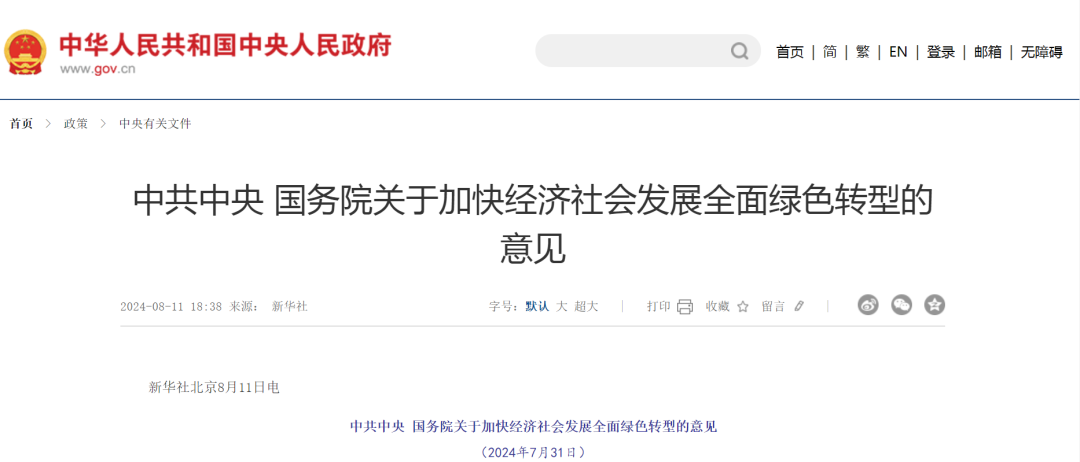 中共中央、國務院再發(fā)頂層設計，推進氫能“制儲輸用”全鏈條發(fā)展(圖1)